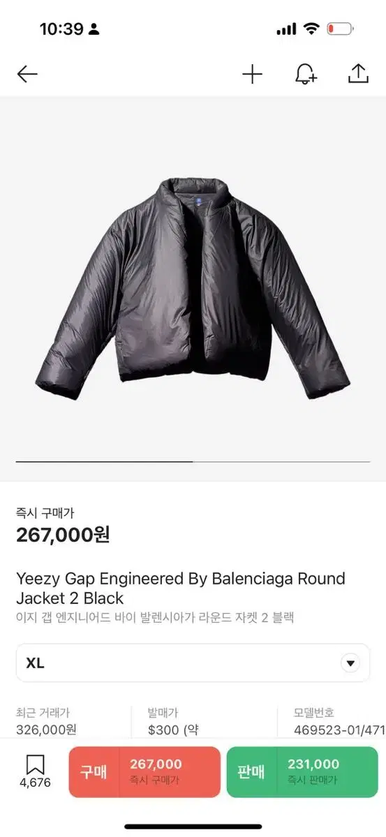 Yeezy gap 엑스라지